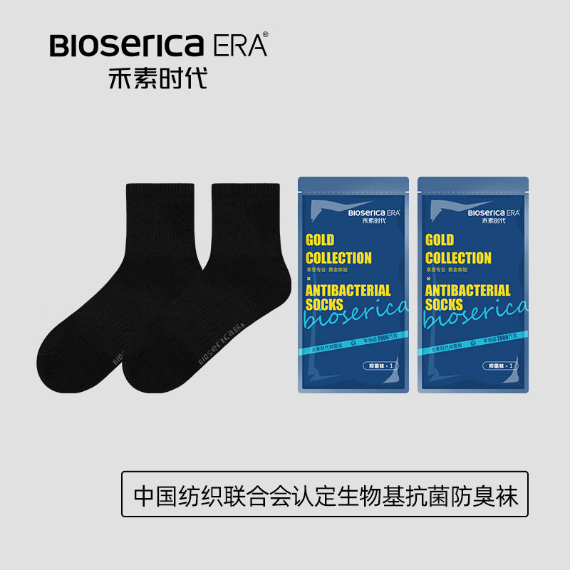 禾素时代袜子男女春夏抗菌防臭袜吸汗长袜商务休闲中筒袜棉袜男