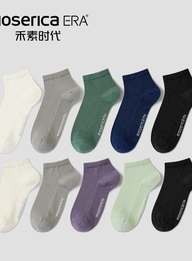 禾素时代10A抑菌短袜抗菌防臭袜春夏薄款网眼透气吸汗干爽棉袜子