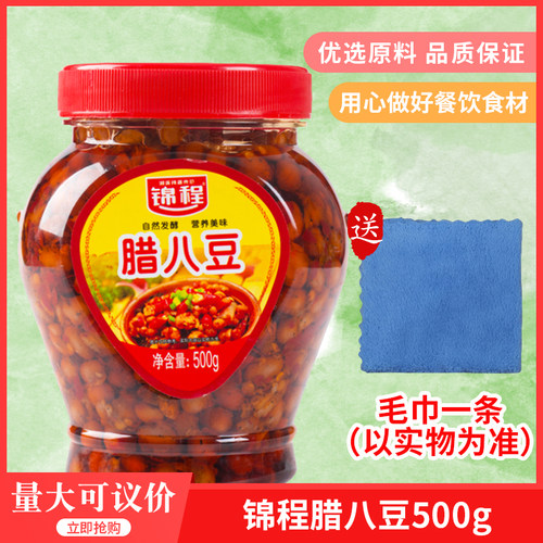 平江锦程香辣腊八豆500g 湖南特产农家自制美食酱豆子拌面下饭菜