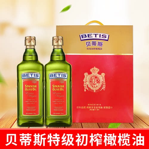 贝蒂斯BETIS特级初榨橄榄油1L礼盒750西班牙500ML西班牙进口礼盒