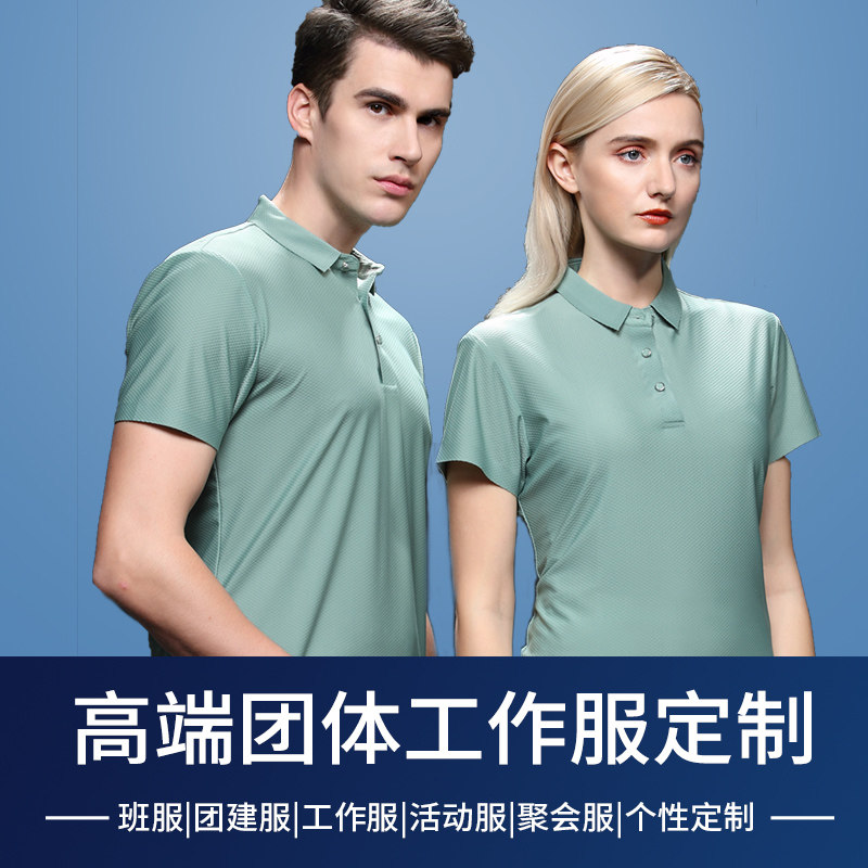 polo衫定制团体服T恤纯棉短袖夏季工作服刺绣文化衫订做印字logo
