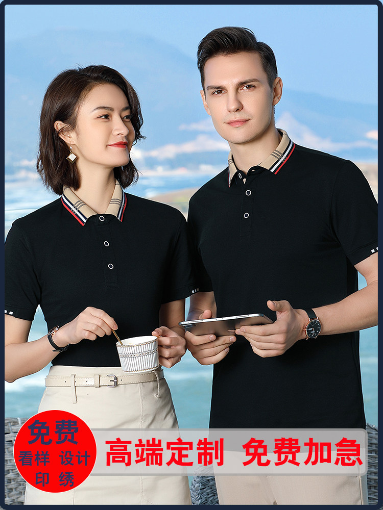 工作服定制polo衫印logo短袖t恤工装订制文化衫工衣印字刺绣订做