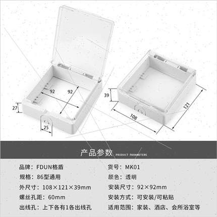 86型明装开关自粘贴式防水罩开关超薄家用防水盒浴室插座防溅盒子