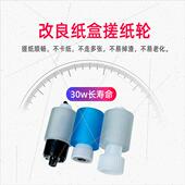 2321 适用京瓷2211纸盒搓纸轮2020 2221 2320 2021进纸轮 2220