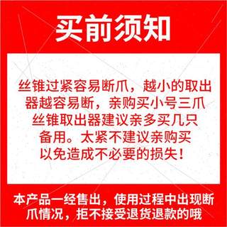 四角双头断丝锥取出器丝攻取出器取断丝丝攻退丝器反丝取丝器工具