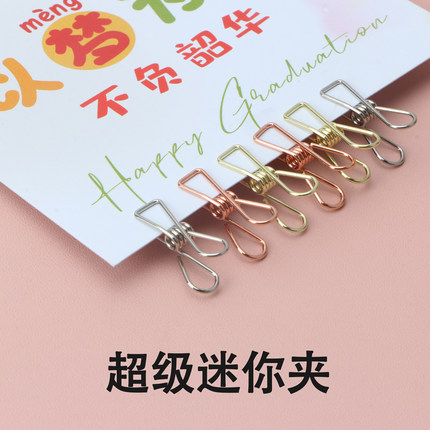 简约迷你手工夹子创意文具用品金属镂空鱼尾夹便签夹手帐账照片夹