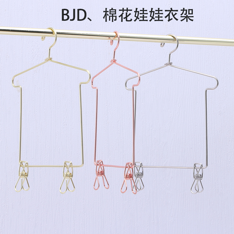 BJD衣架创新设计金属多用棉花娃