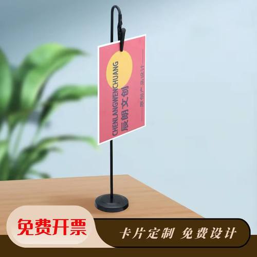 辰朗桌面席位夹金属立体形卡夹