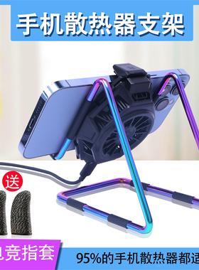 手机散热器支架简约桌面Ipad平板Kindle游戏追剧黑色Switch立式架