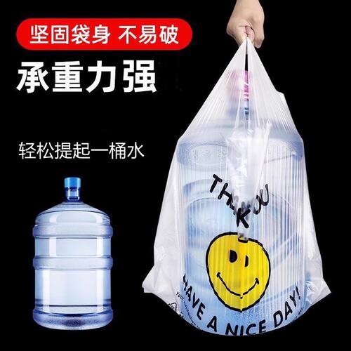 笑脸购物袋塑料袋商用手提外卖超市打包加厚大背心食品袋方便袋子