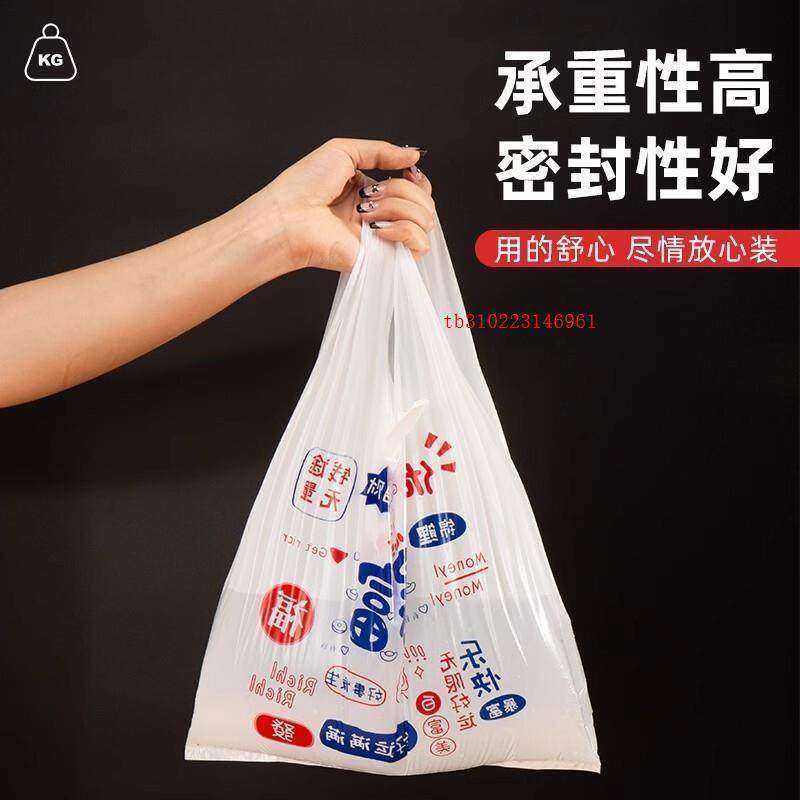 暴富袋购物塑料袋商用手提外卖超市打包加厚大背心食品袋方便袋子