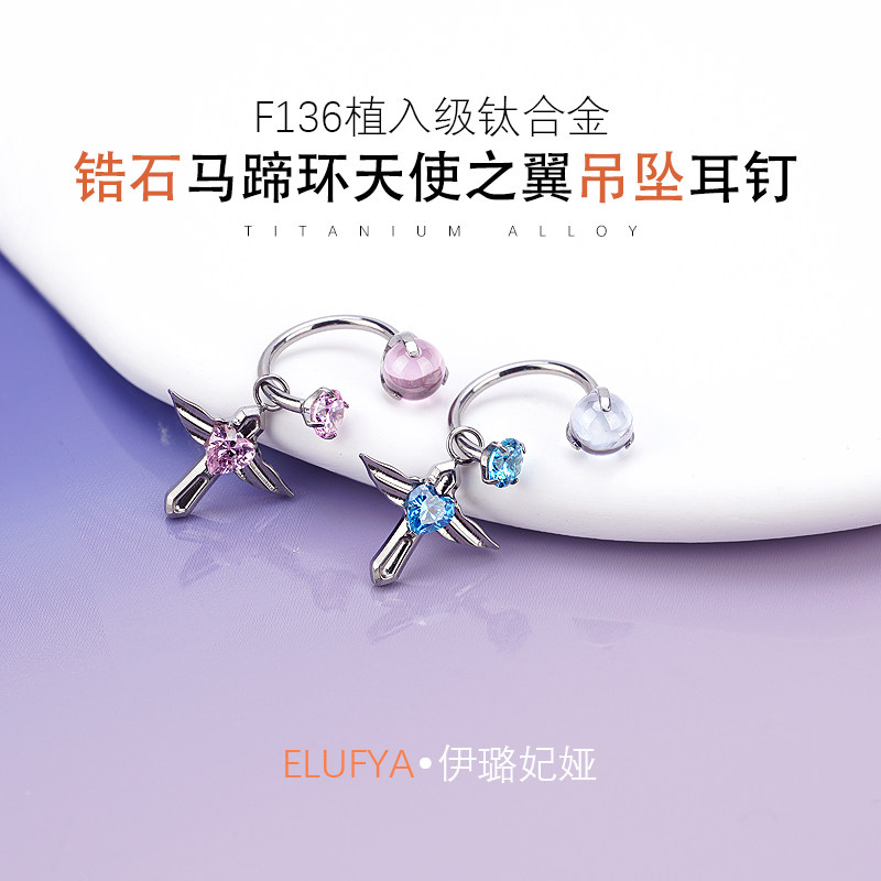 F136医用钛合金耳钉U形马蹄环爆闪锆石耳环防过敏养耳洞耳骨钉女