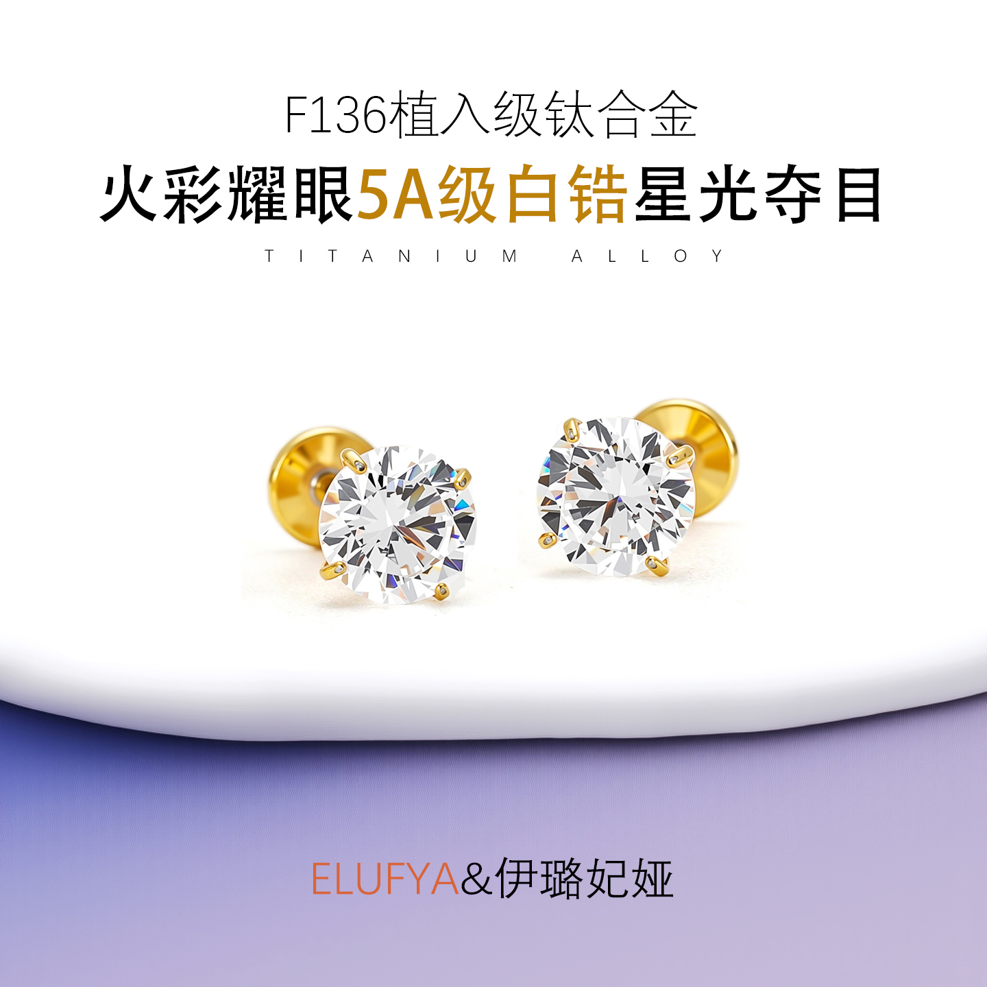 f136医用钛合金耳钉金色平底内螺纹锆石耳骨耳蜗唇钉防过敏养耳洞