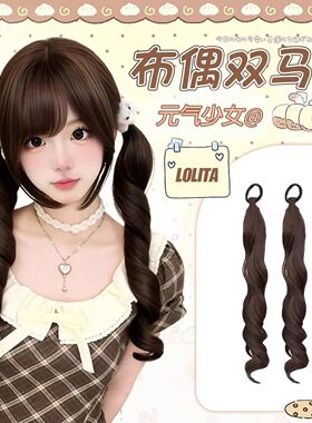 lolita假发双马尾长卷发doll罗马卷小抓夹少萝软妹假发长辫子马尾