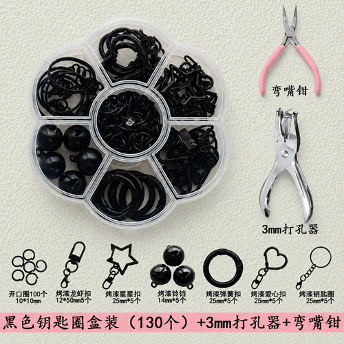 拼豆钥匙扣配件材料包全套工具挂件开口圈挂链打孔器diy手工套盒