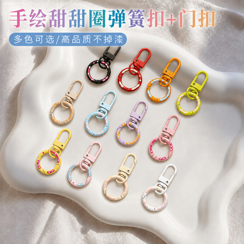 DIY拼豆挂件手绘糖果色甜甜圈+门扣钥匙扣配件包包挂坠手机绳挂饰