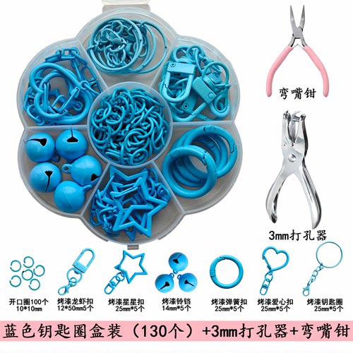 全套拼豆专用打孔器开口圈钥匙环扣挂件成品手工diy挂链工具配件