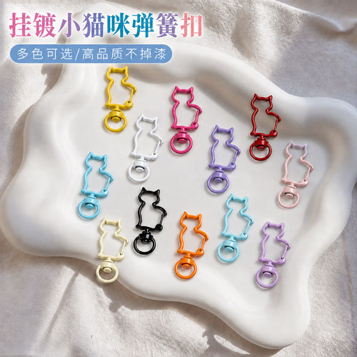 diy拼豆挂件小猫咪彩色可旋转弹簧扣饰品钥匙扣配件挂饰手工材料