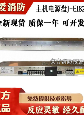 依爱主机电源盘J-EI8212 6212开关电源EI8215 EI6200 IG-M3202F
