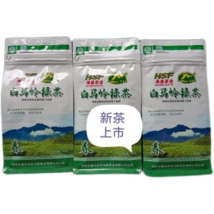 发3袋26年1月海南琼中白马岭绿茶高山云雾茶3袋*100g