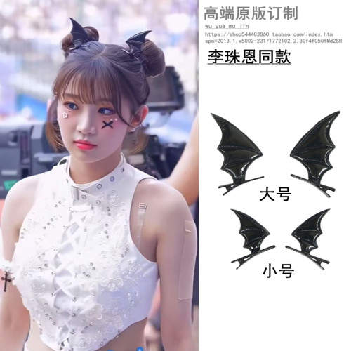 韩国啦啦队李珠恩同款翅膀发夹