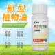 因艾氏新型植物油高效助剂不挑作物通用型促进传导加快吸收喷施肥