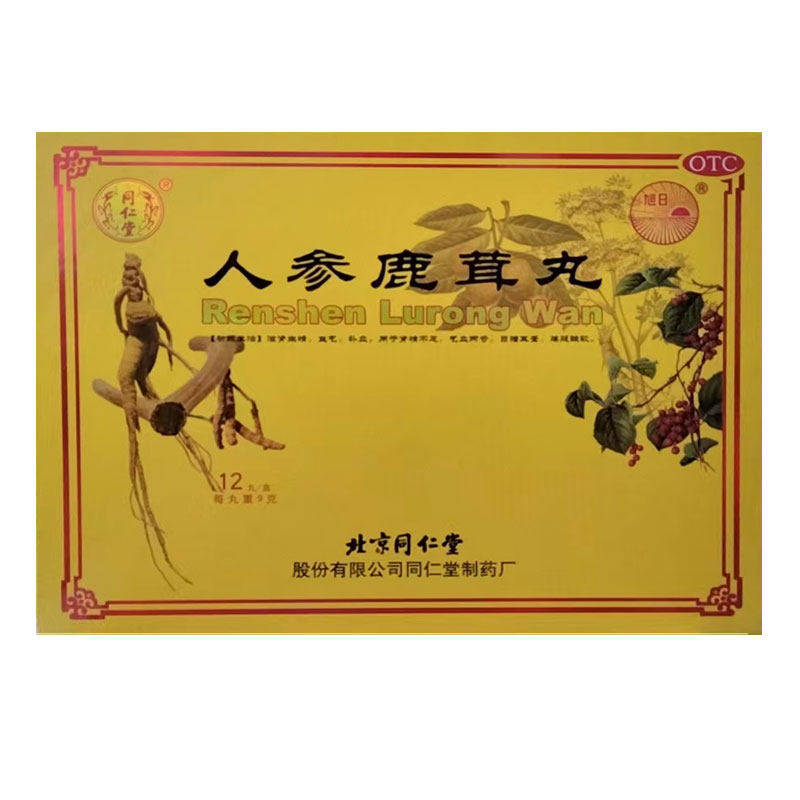 同仁堂人参鹿茸丸9g*12丸/盒