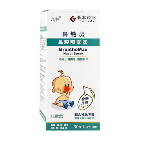 九林鼻敏灵鼻腔喷雾器30ml40ml