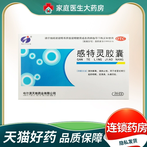 Управление специальными капсулами 36 капсул/коробку прозрачное тепло, детоксикация, легкое, кашель, кашель и головокружение