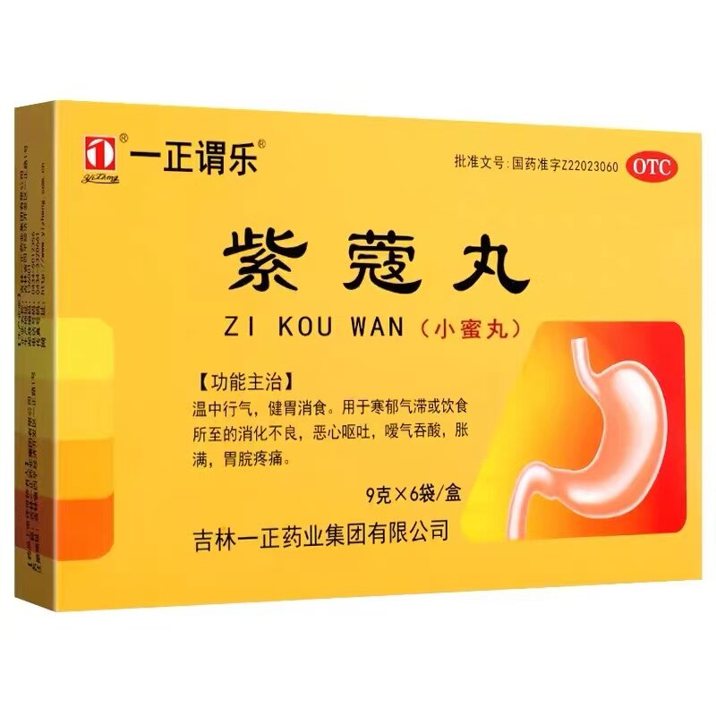 一正紫蔻丸9g*6袋/盒图片