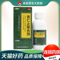 小亮仔 杏仁止咳合剂100ml*瓶/盒化痰止咳咳嗽痰多急慢性支气管炎