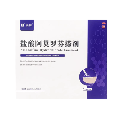 【芙林】盐酸阿莫罗芬搽剂5%*1ml*1瓶/盒