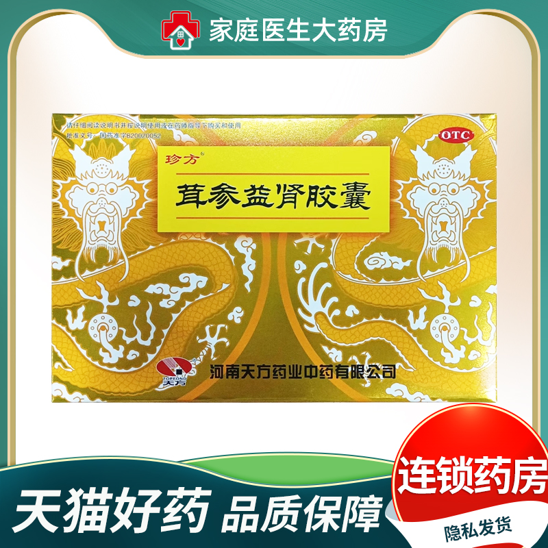 药房连锁 实体药店 正品保障