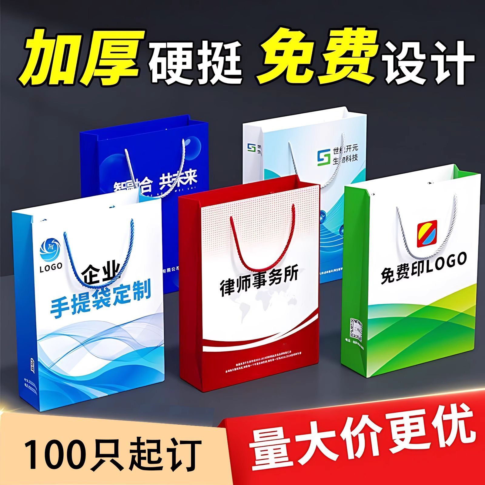 企业广告手提袋纸袋定制礼品袋定做印刷logo高档服装购物纸质袋子