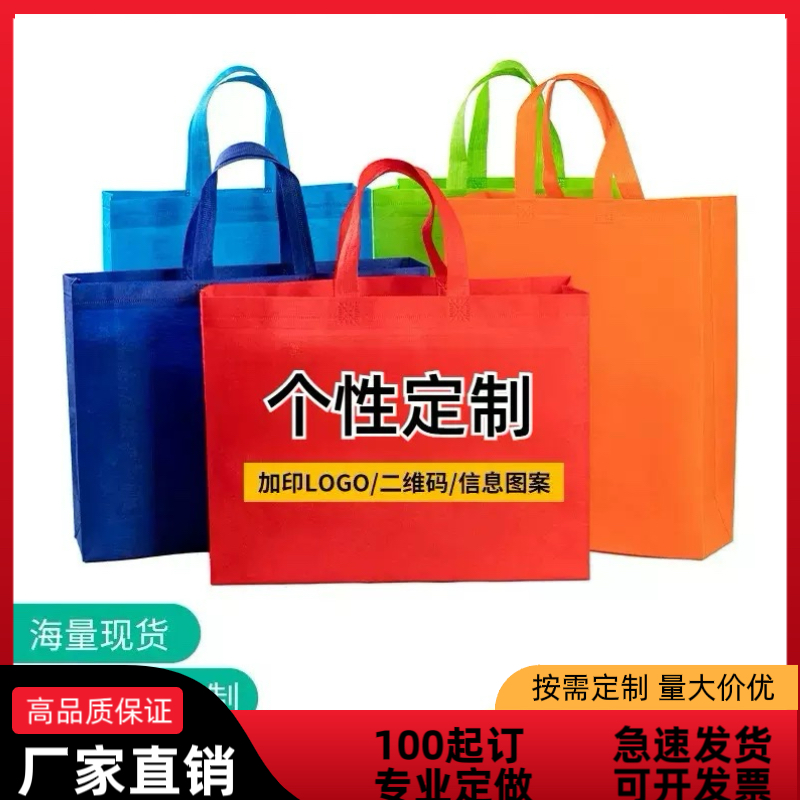 无纺布袋子手提购物袋定制鞋子收纳袋服装手提袋无纺布礼品袋