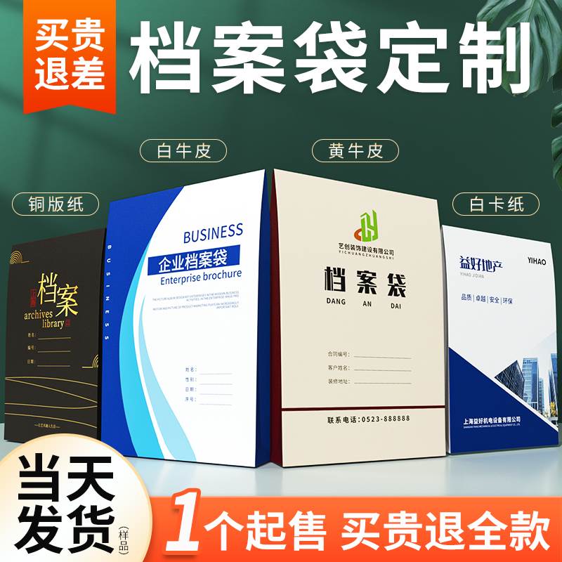 档案袋定制文件袋牛皮纸黄牛加大加厚文档袋制作a4袋房产合同家装