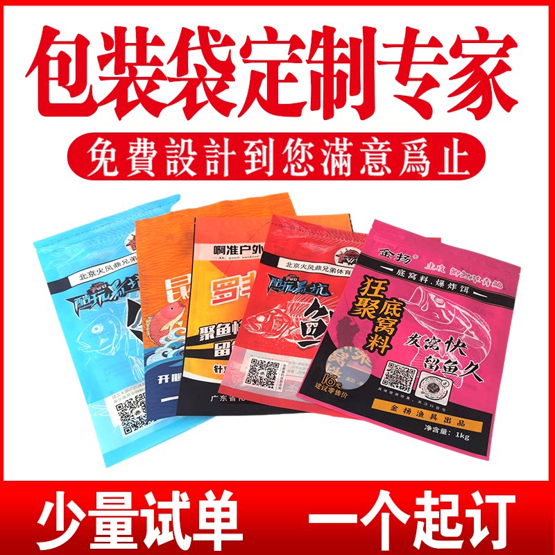 定制食品包装袋印刷塑料袋定做自封真空镀铝袋牛皮纸袋子logo订做