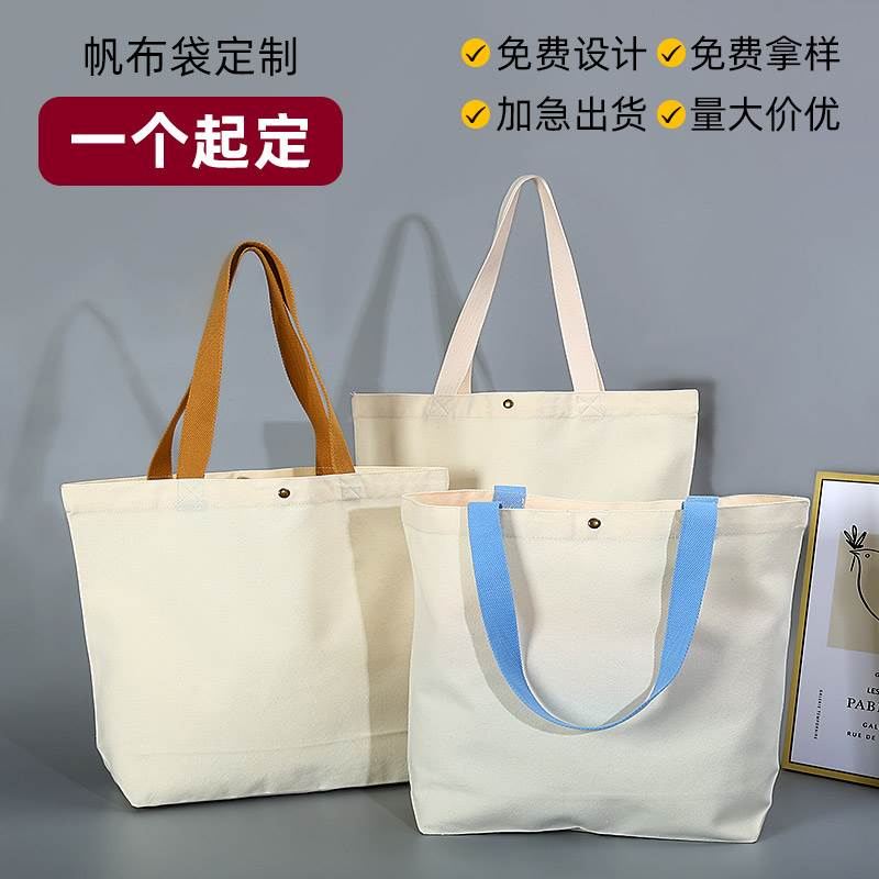 大号帆布袋定制环保袋购物袋定做手提袋图案印logo企业布袋广告袋