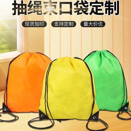马拉松背包抽绳束口袋防水运动轻便可定制印logo赛事活动团建背包