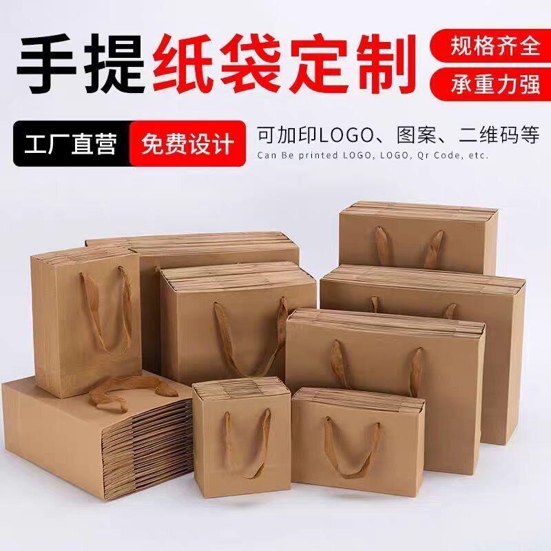 加厚铆钉牛皮纸袋定制土特产手提袋茶叶礼品袋子定做纯手工手拎袋