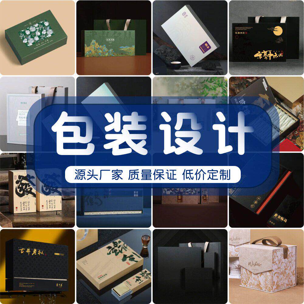 包装盒定制产品外纸盒设计中秋礼盒定制月饼礼品包装盒高端礼品盒