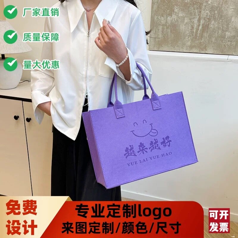 毛毡包手提包定制时尚简约商务会议广告宣传logo印字环保袋纯色