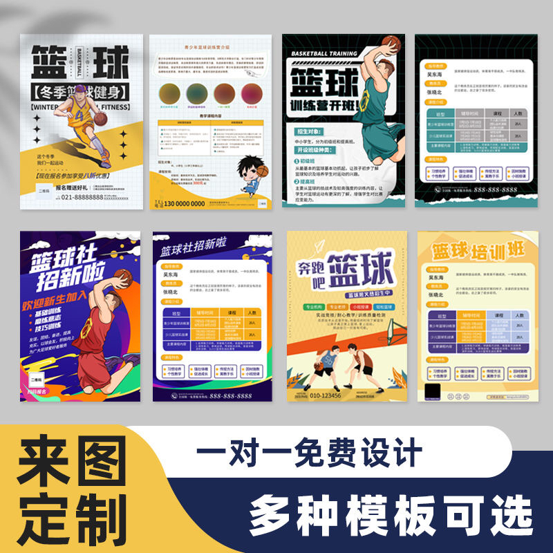 托管班宣传单印制辅导中心DM彩页幼小衔接暑假班招生单页海报设计