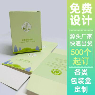 包装盒礼品盒定制酒盒茶叶盒定做化妆品盒白卡纸盒月饼盒礼盒定制