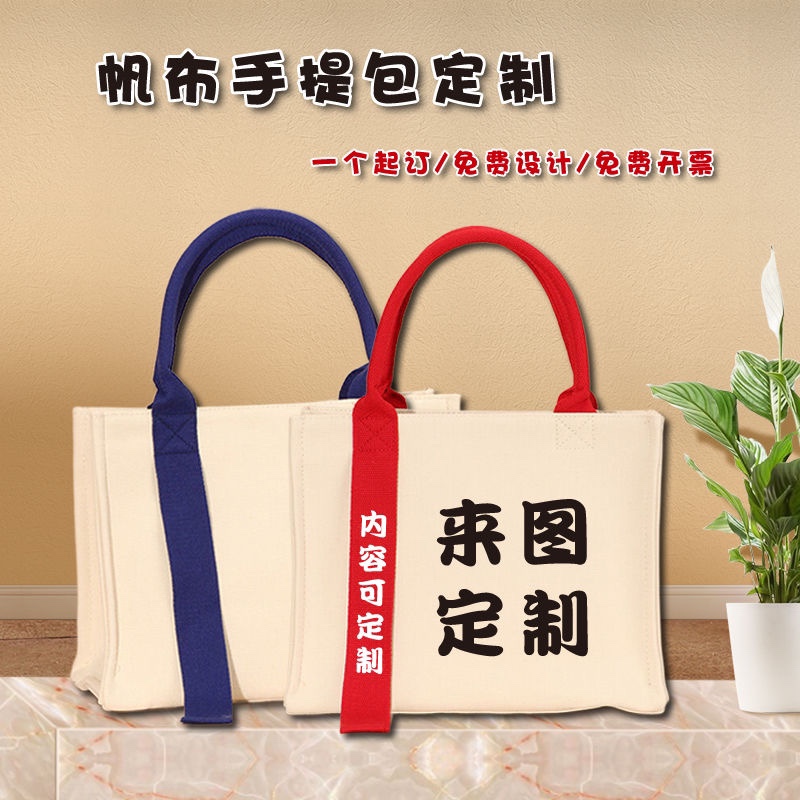 帆布袋定制印刷广告袋购物袋企业宣传帆布袋环保手提袋帆布袋定做