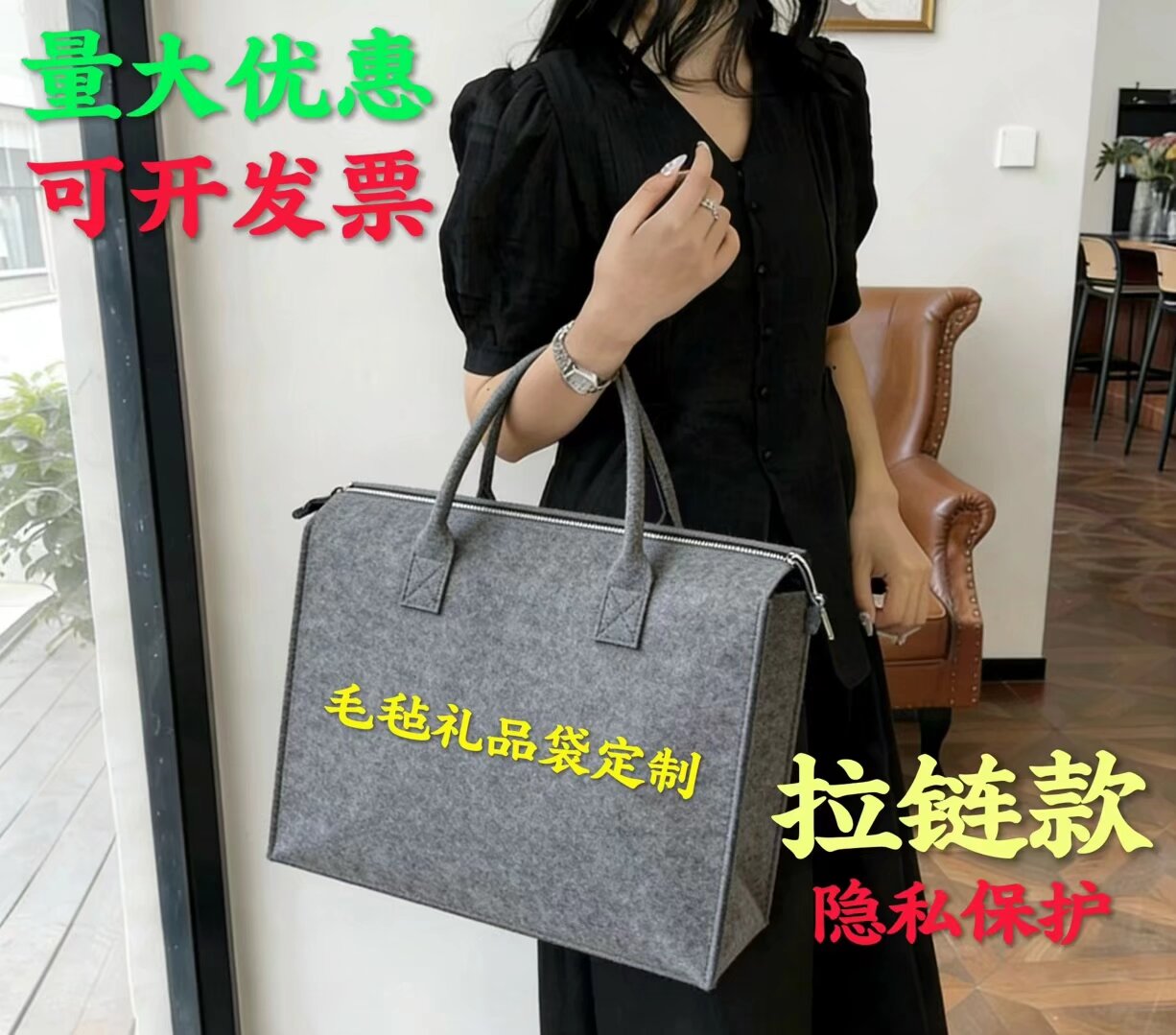 毛毡手提包大容量购物礼品袋便携式拖特包简约广告包logo定制拉链