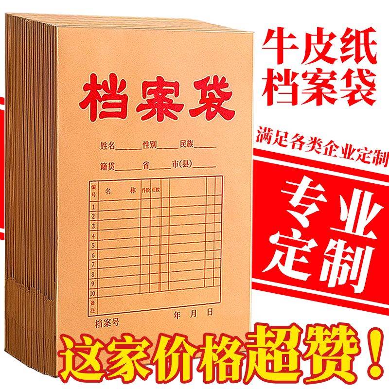 档案袋牛皮纸文件袋加厚纸质投标袋大号办公资料袋定制可印log
