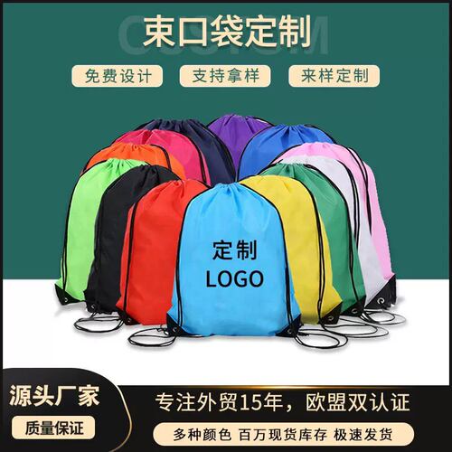 运动防水抽绳背包健身双肩包培训班篮球羽毛球束口袋定制LOGO印字