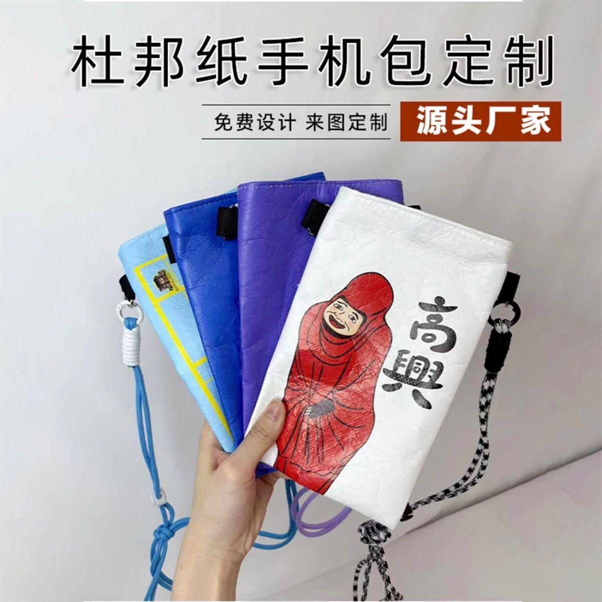 文创杜邦纸袋定制logo广告活动宣传包订做帆布购物可洗牛皮袋定做