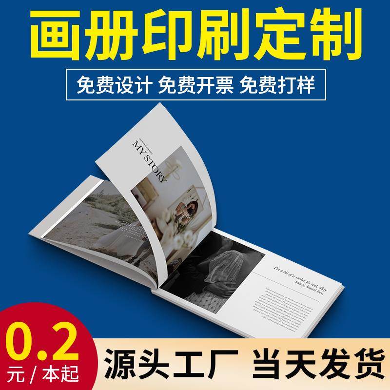活页画册定制华泰品牌纸张宣传册员工手册宣传单海报说明书印刷三
